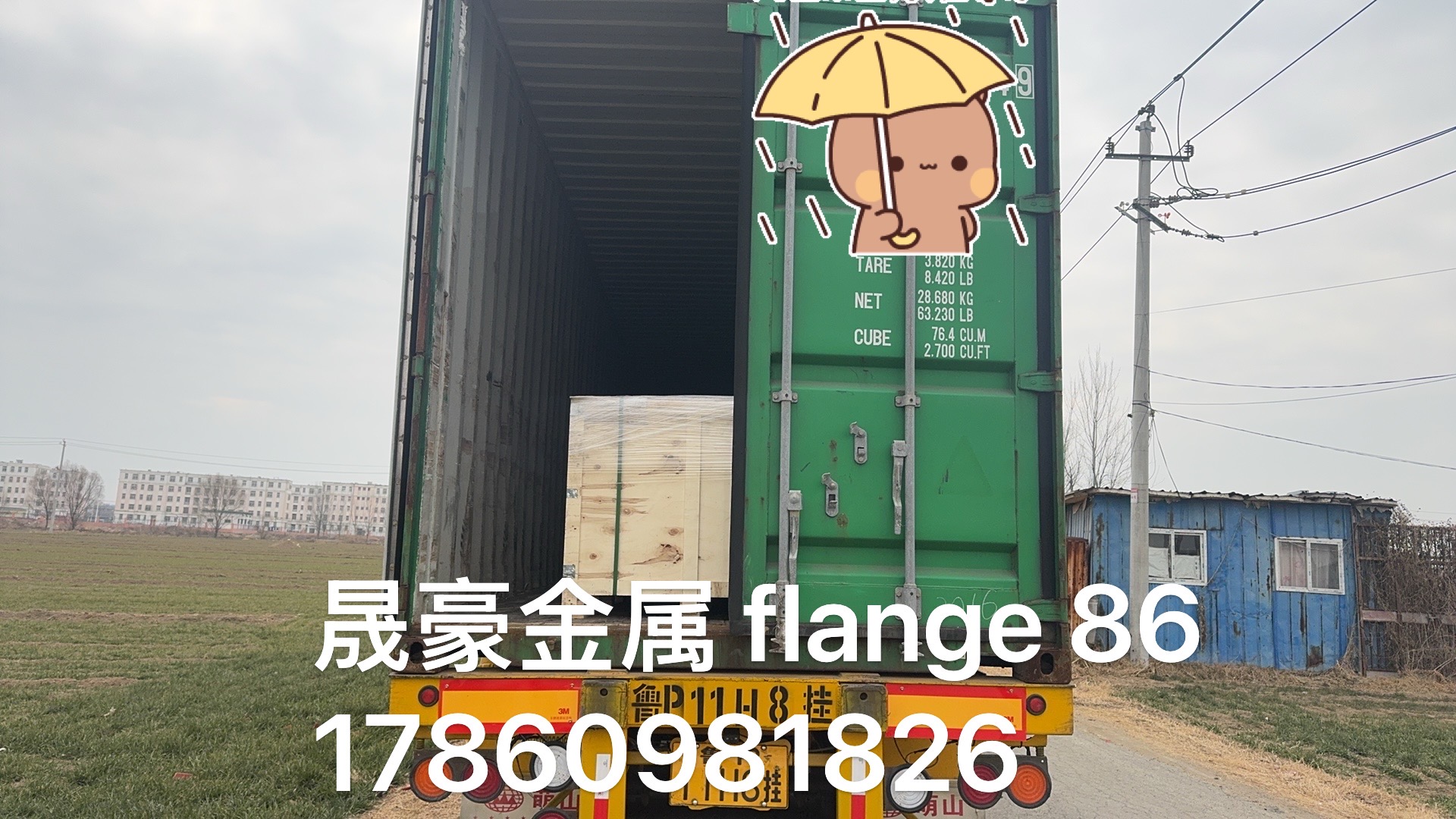 In the scorching summer, normal shipping is required