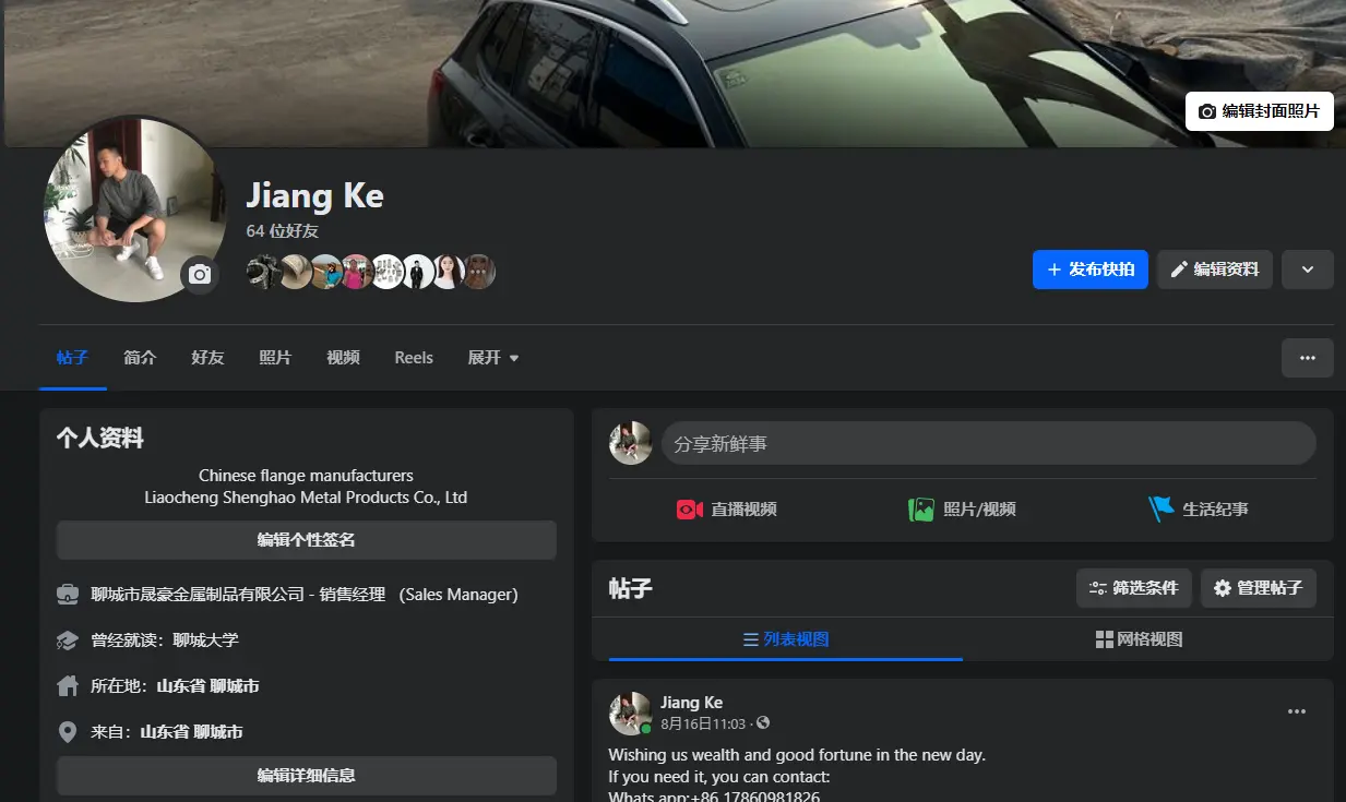 Shenghao’s official Facebook has officially opened, and we sincerely invite friends from all walks of life to come and consult and exchange ideas!